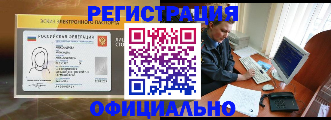 прописка иностранных граждан в Гурьевске