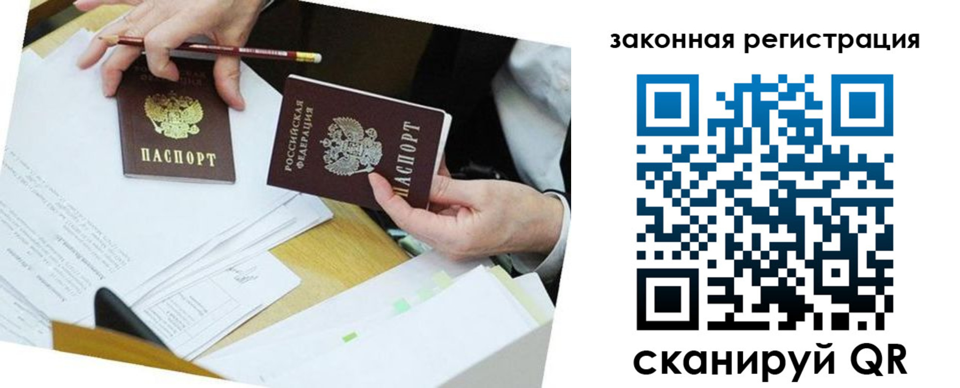 временная регистрация в Гурьевске