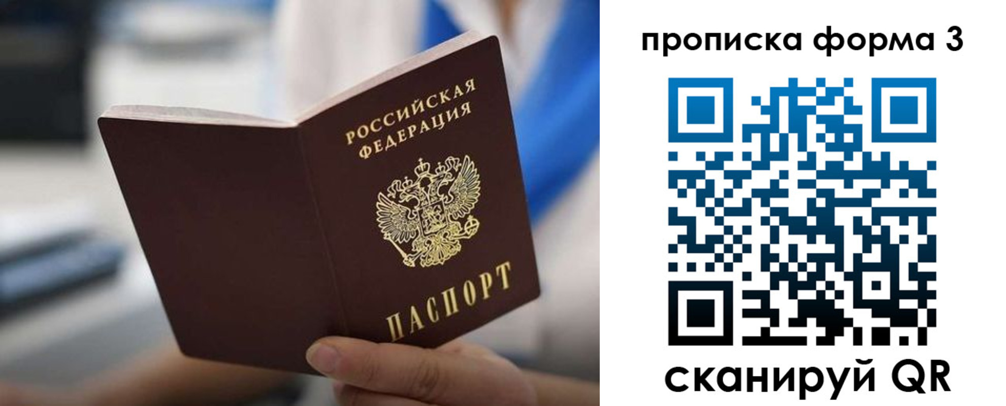 прописка в квартире в Гурьевске