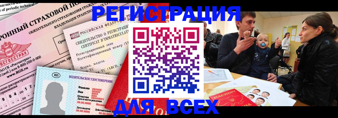 прописка от собственника в Гурьевске