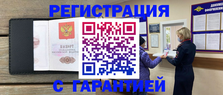 временная регистрация собственник в Гурьевске