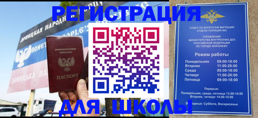 временная регистрация недорого в Гурьевске