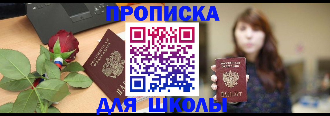 временная регистрация в квартире в Гурьевске