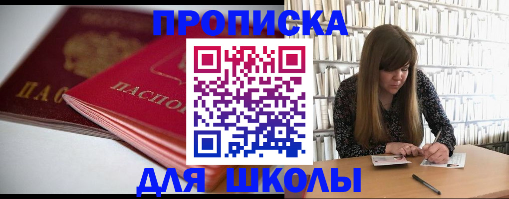 где прописаться в Гурьевске