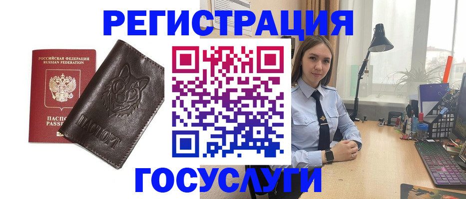 миграционный учет в Гурьевске