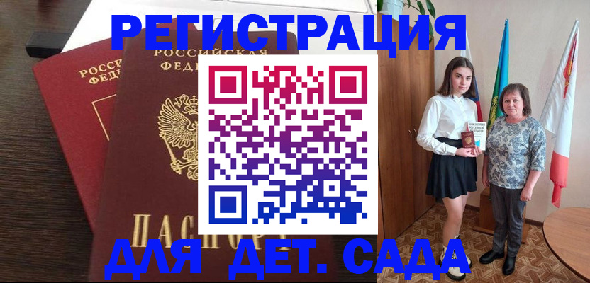 прописка для кредита в Гурьевске