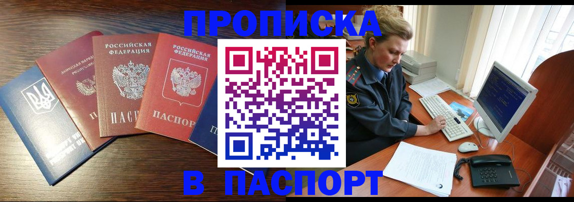 временная регистрация поиск в Гурьевске