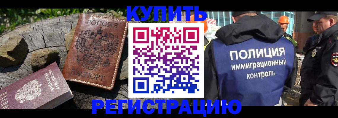 прописка от собственника в Гурьевске