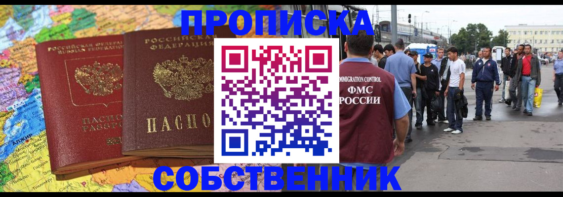 временная регистрация законно в Гурьевске