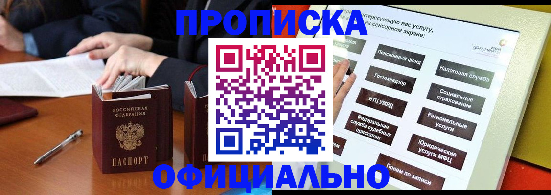 временная регистрация адрес в Гурьевске