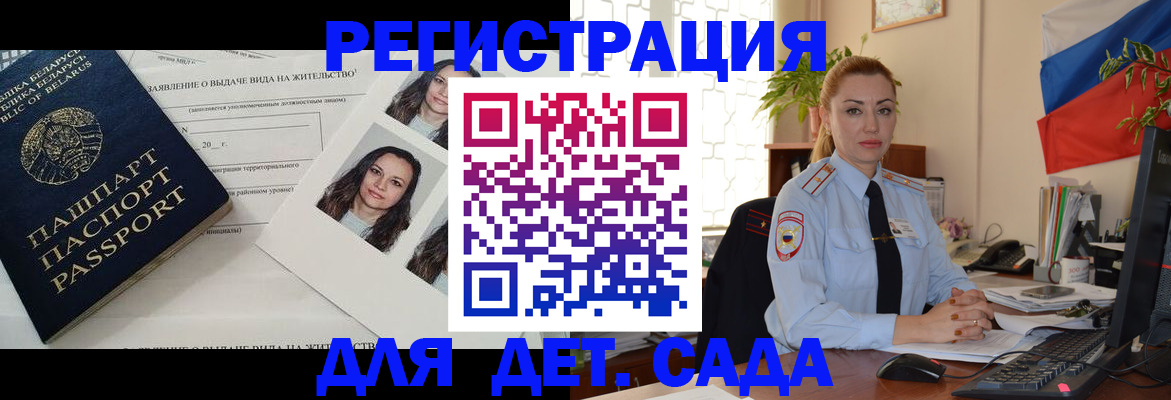 временная регистрация в Гурьевске